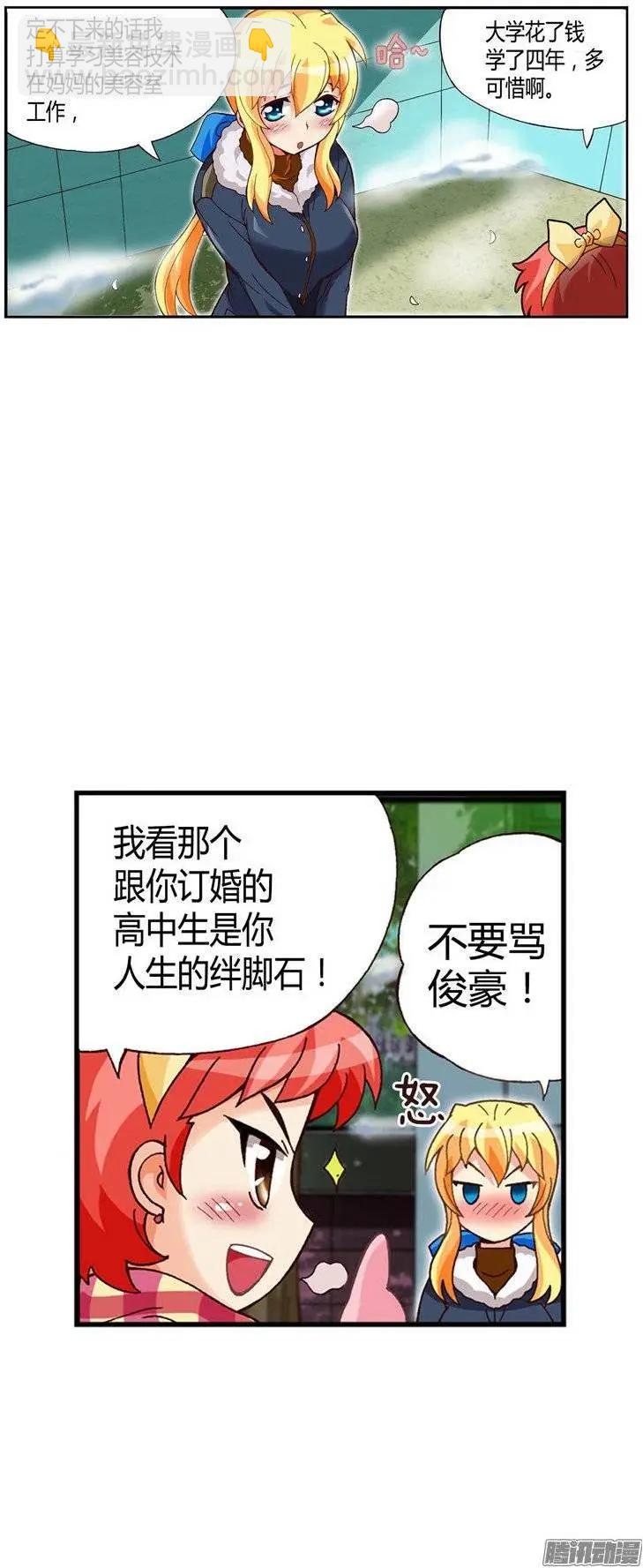 外传41.不会摘下戒指的-第119话