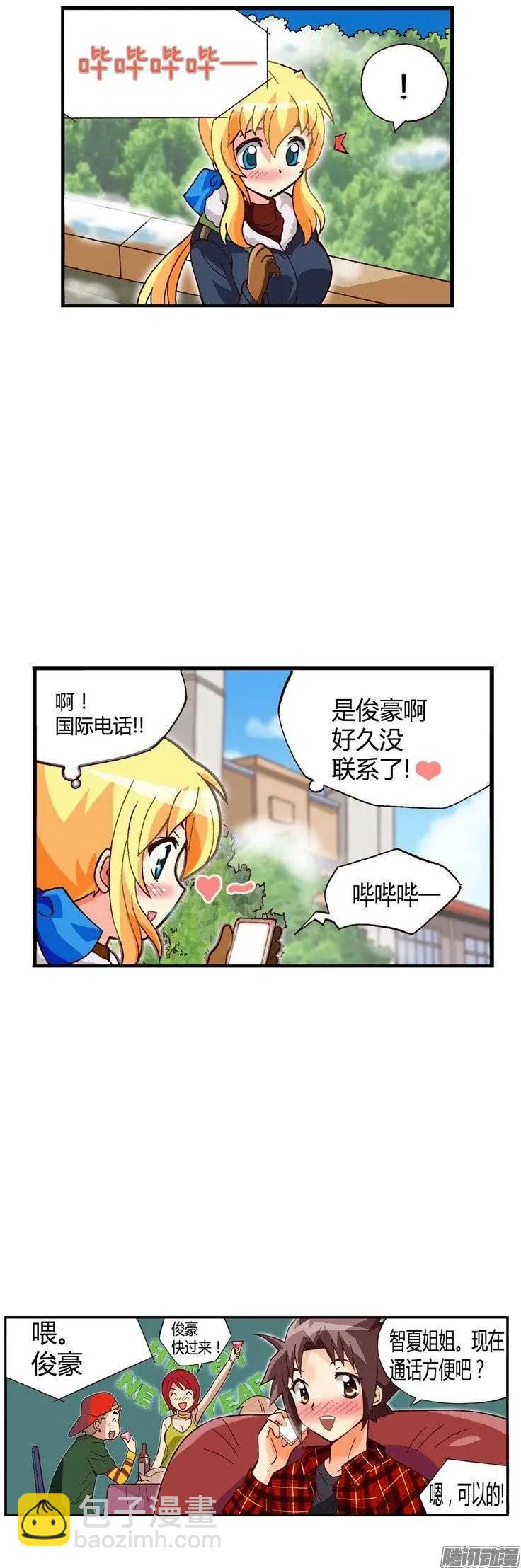 外传41.不会摘下戒指的-第119话