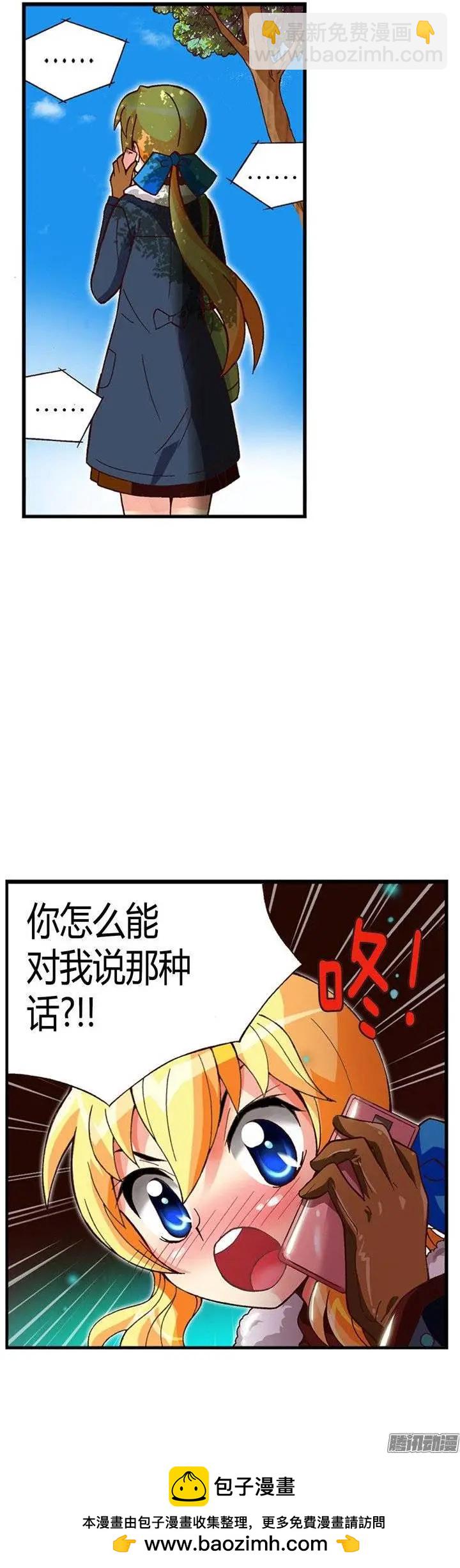 外传41.不会摘下戒指的-第119话