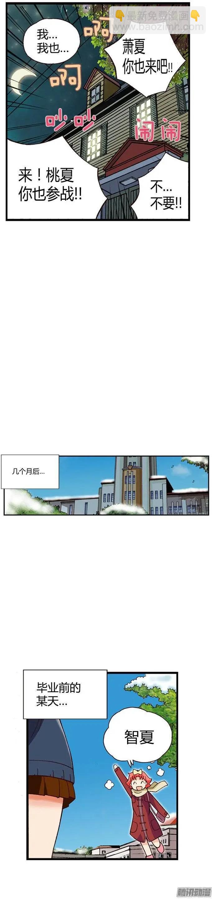 外传41.不会摘下戒指的-第119话