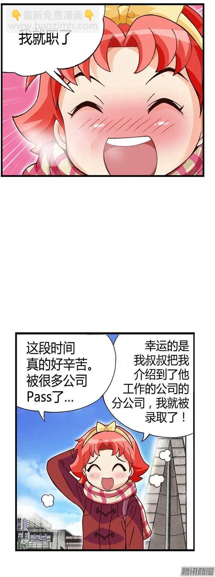 外传41.不会摘下戒指的-第119话