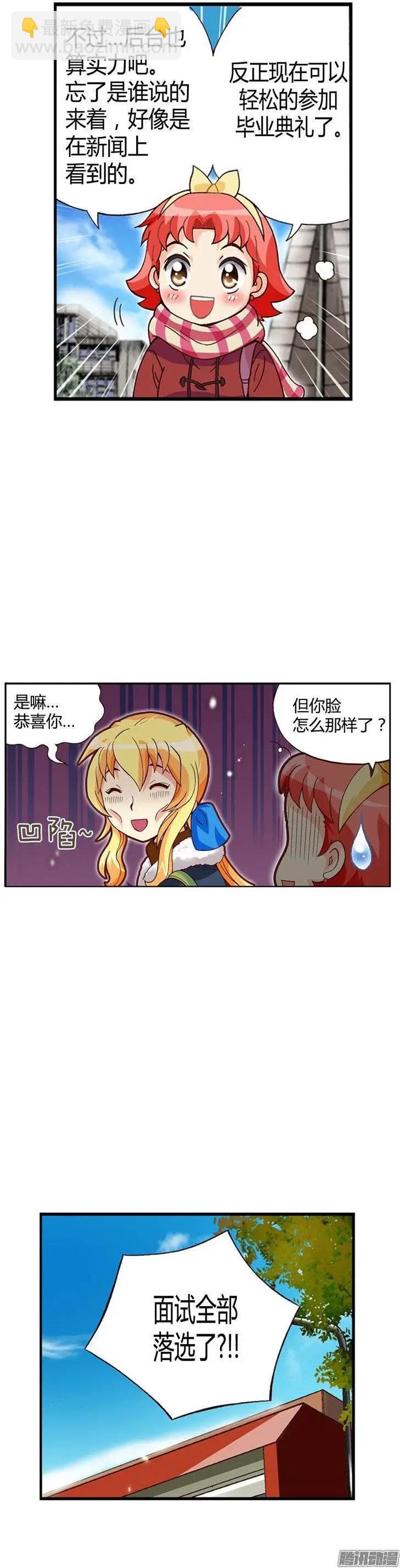 外传41.不会摘下戒指的-第119话