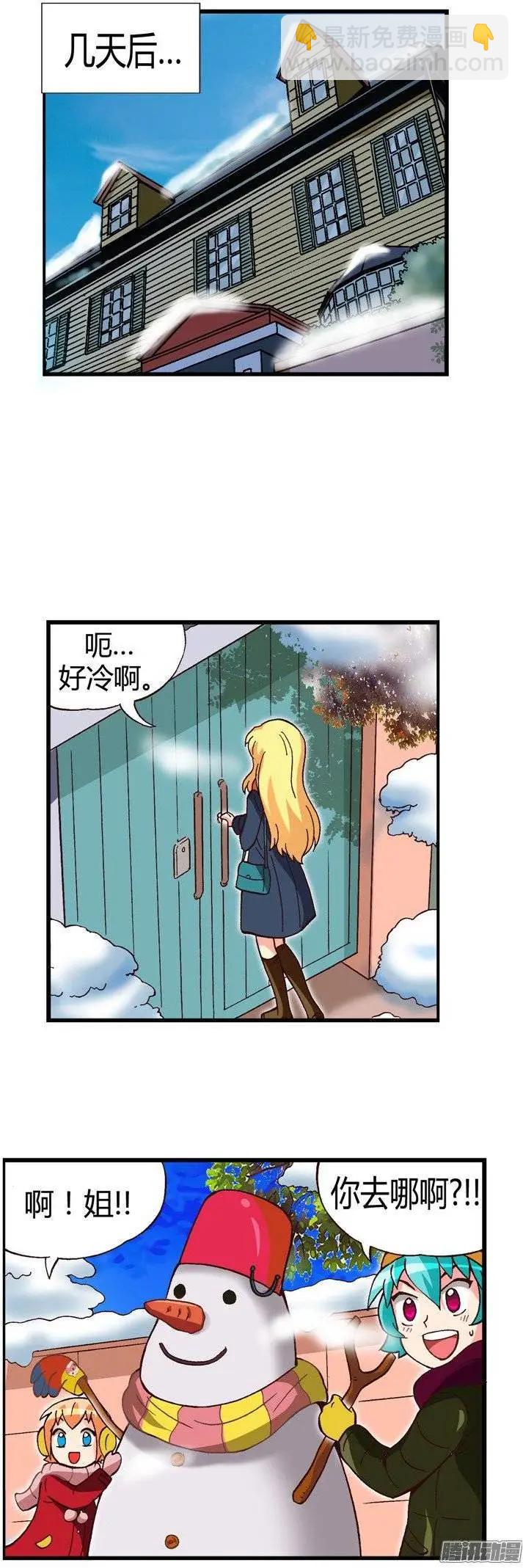 外传43.脱口而出的分手-第121话