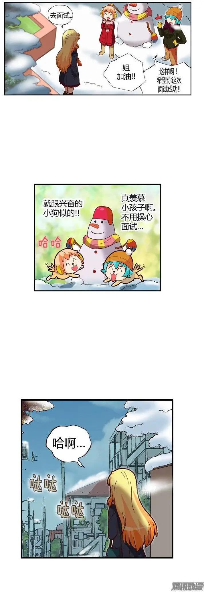 外传43.脱口而出的分手-第121话