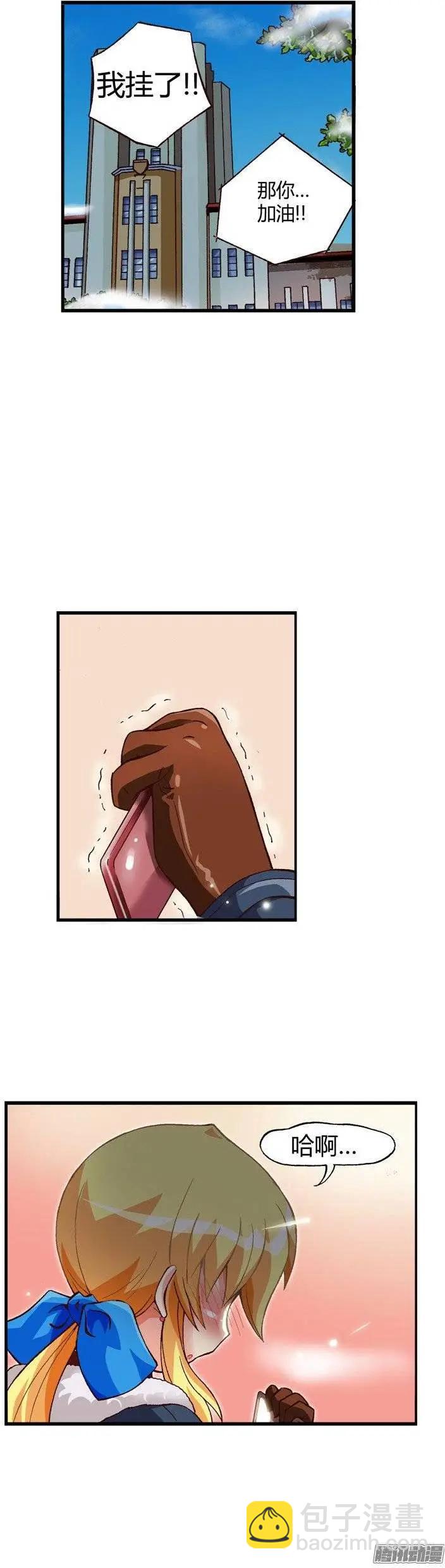 外传43.脱口而出的分手-第121话