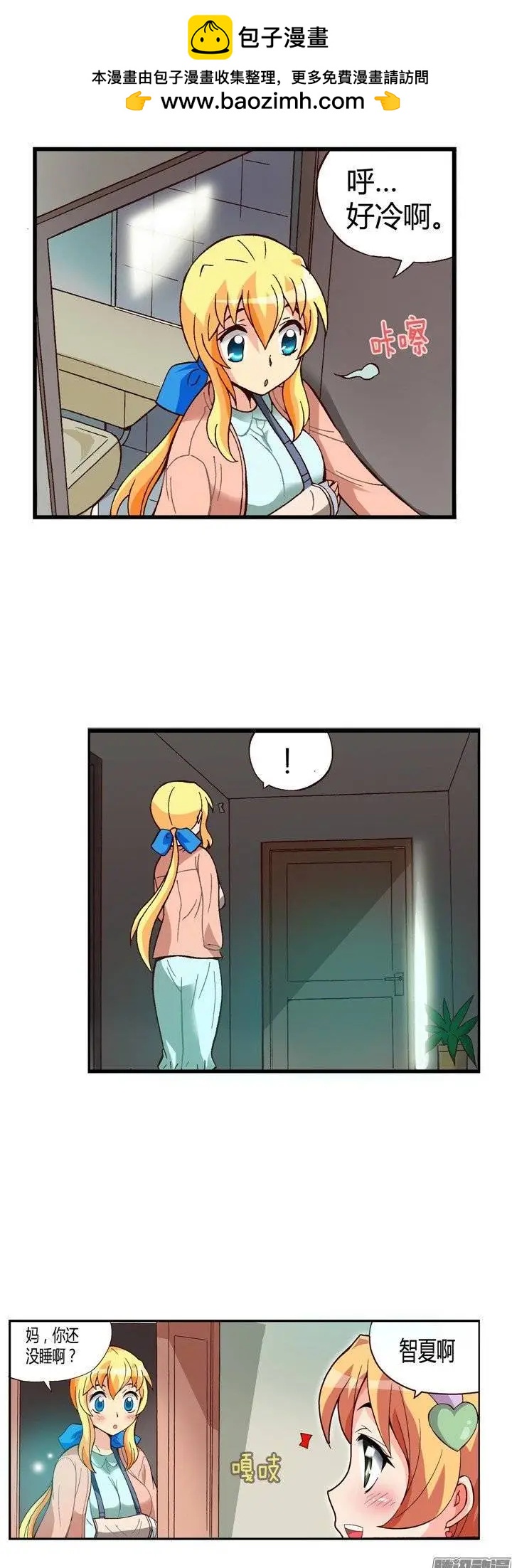 外传45.被遗忘的娃娃亲-第123话