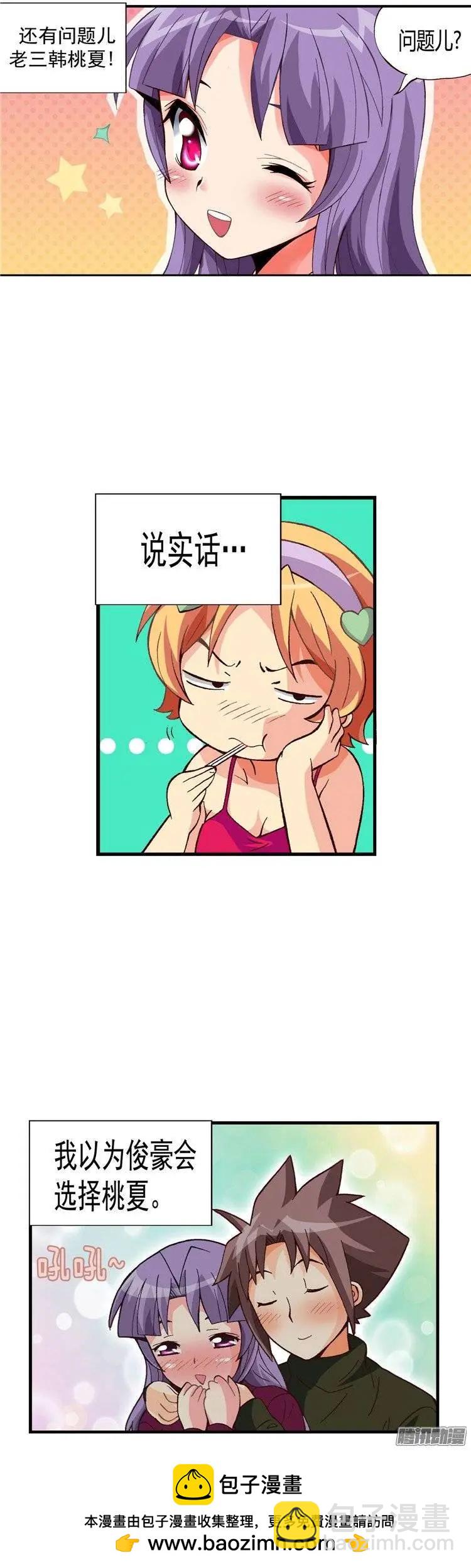 外传47.失败的干涉-第125话