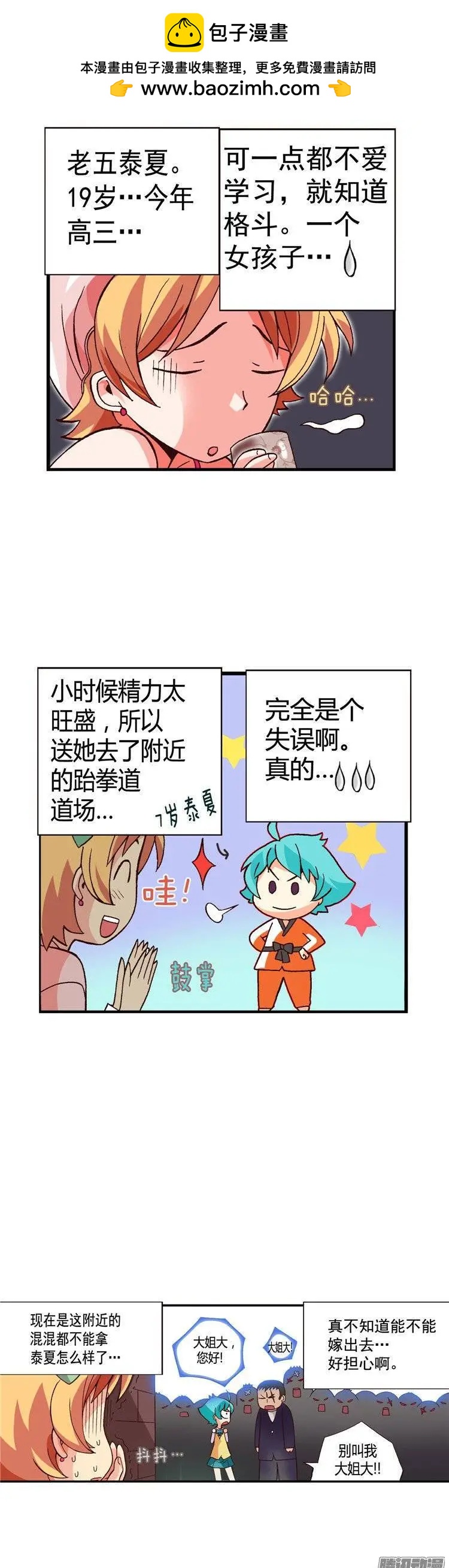 外传47.失败的干涉-第125话