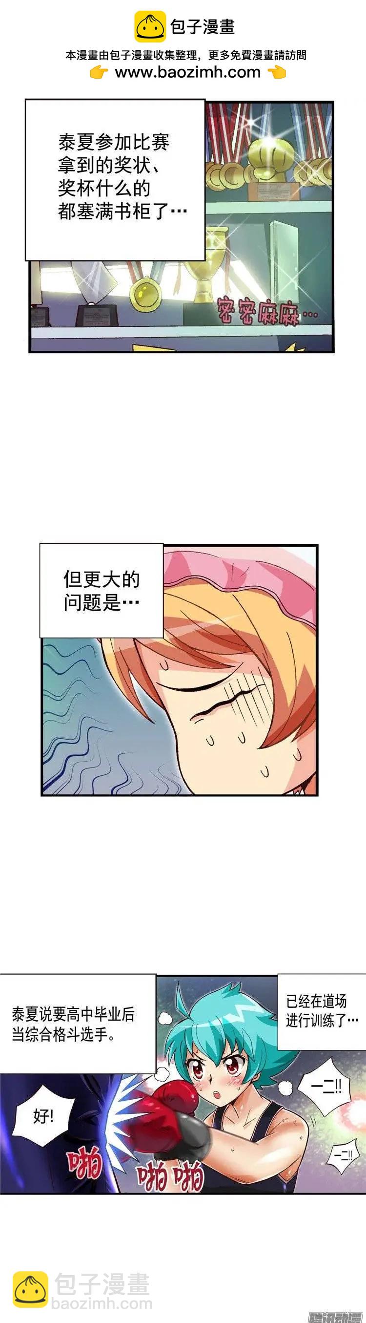 外传47.失败的干涉-第125话