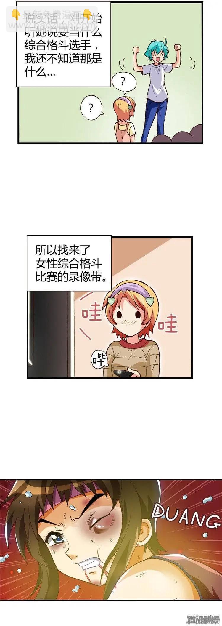 外传47.失败的干涉-第125话