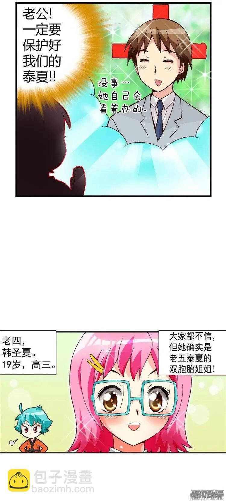 外传47.失败的干涉-第125话