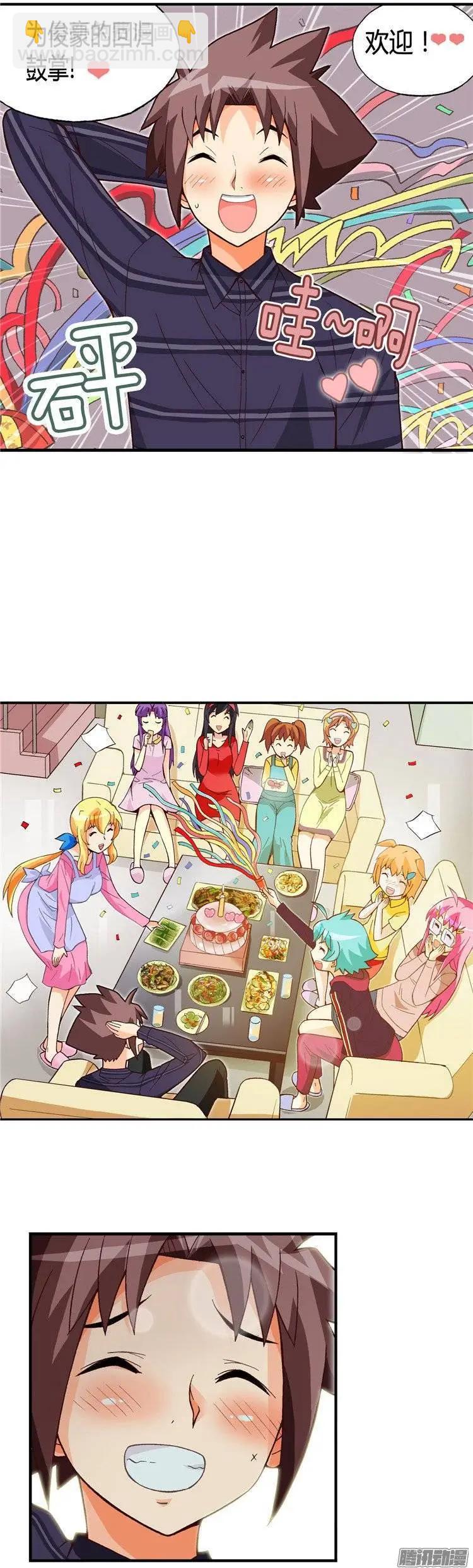 外传49.幸福的时刻-第127话