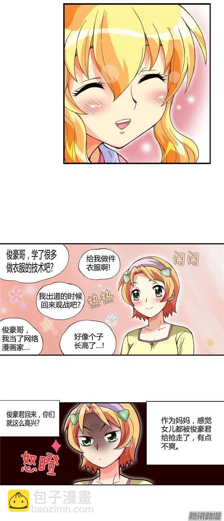 外传49.幸福的时刻-第127话