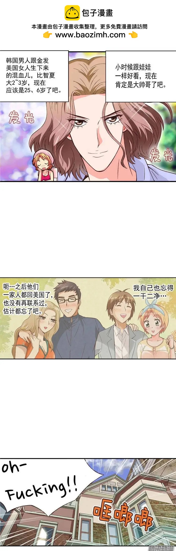 外传49.幸福的时刻-第127话