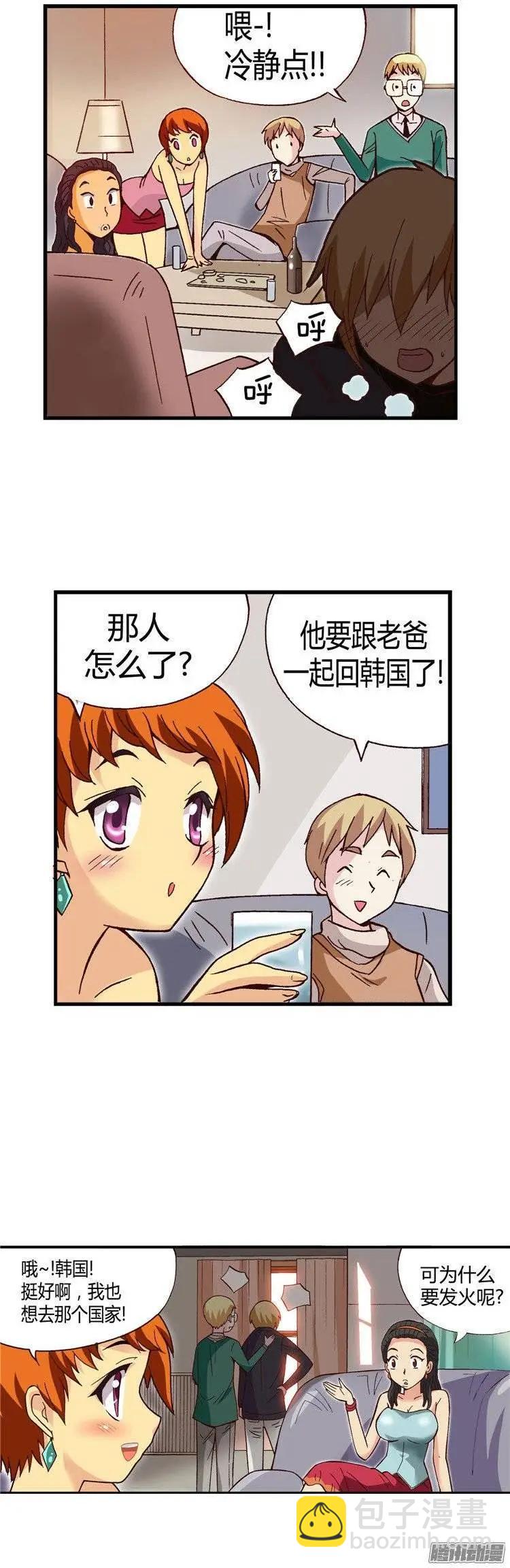 外传49.幸福的时刻-第127话