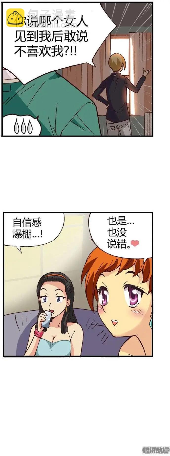 外传49.幸福的时刻-第127话