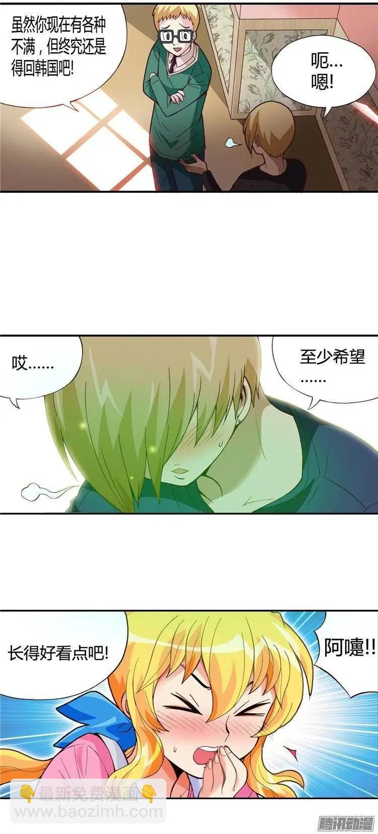 外传49.幸福的时刻-第127话