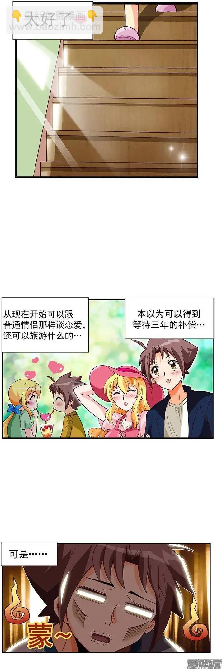 02.变成无业游民的俊豪-第129话