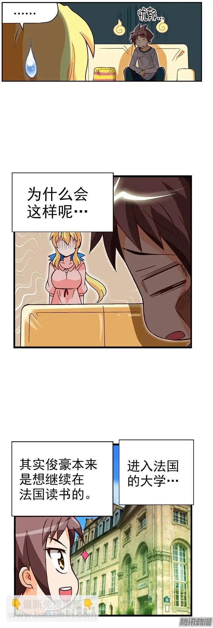 02.变成无业游民的俊豪-第129话