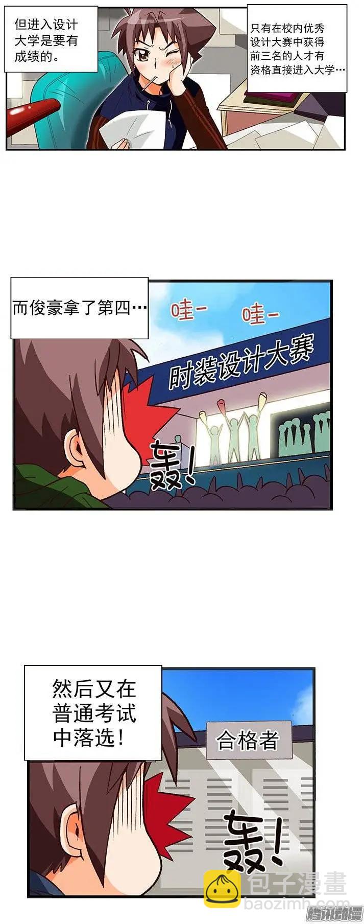 02.变成无业游民的俊豪-第129话