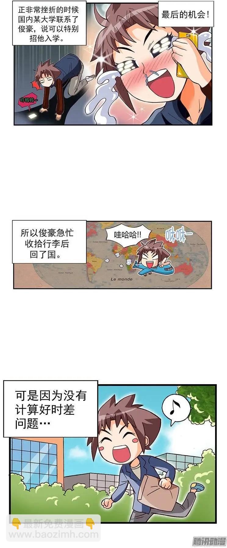 02.变成无业游民的俊豪-第129话