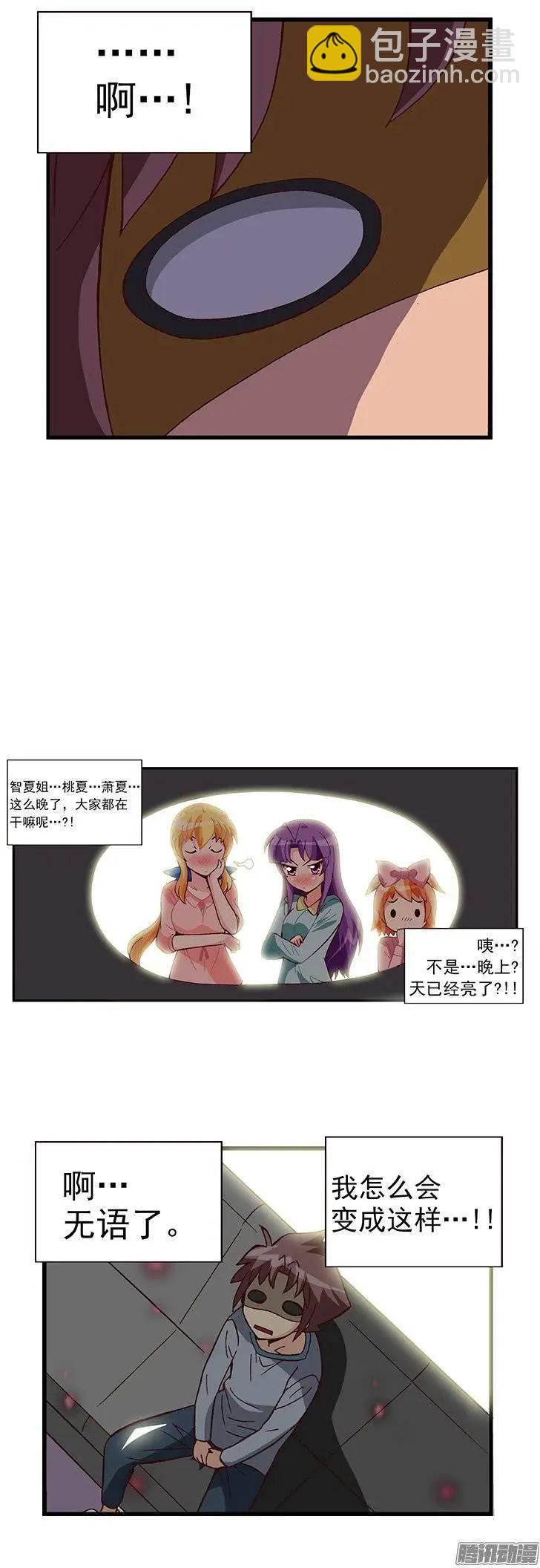 02.变成无业游民的俊豪-第129话