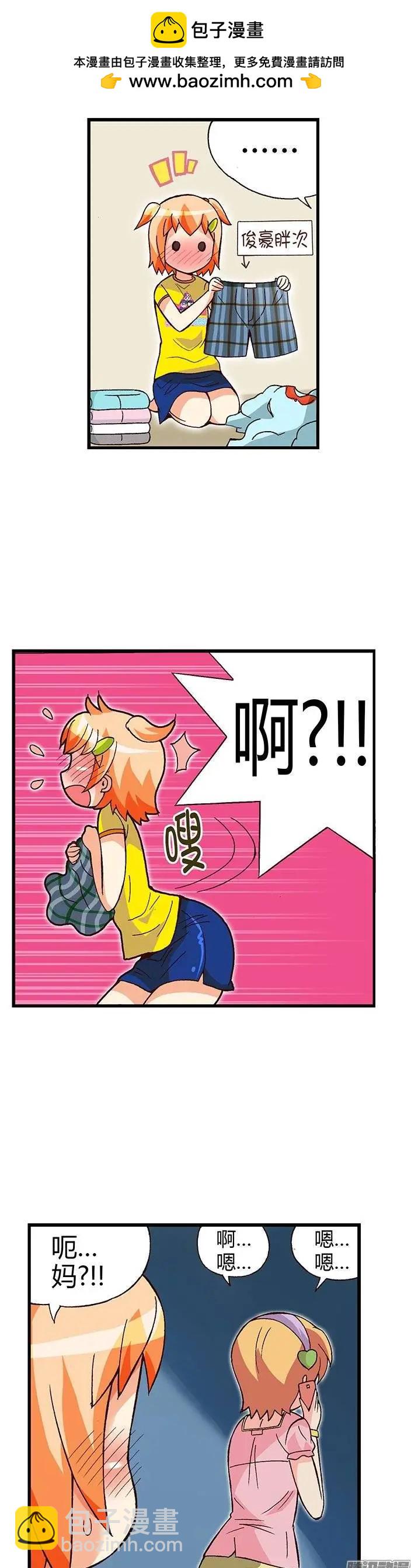 05.桃夏和俊豪一起重读-第131话