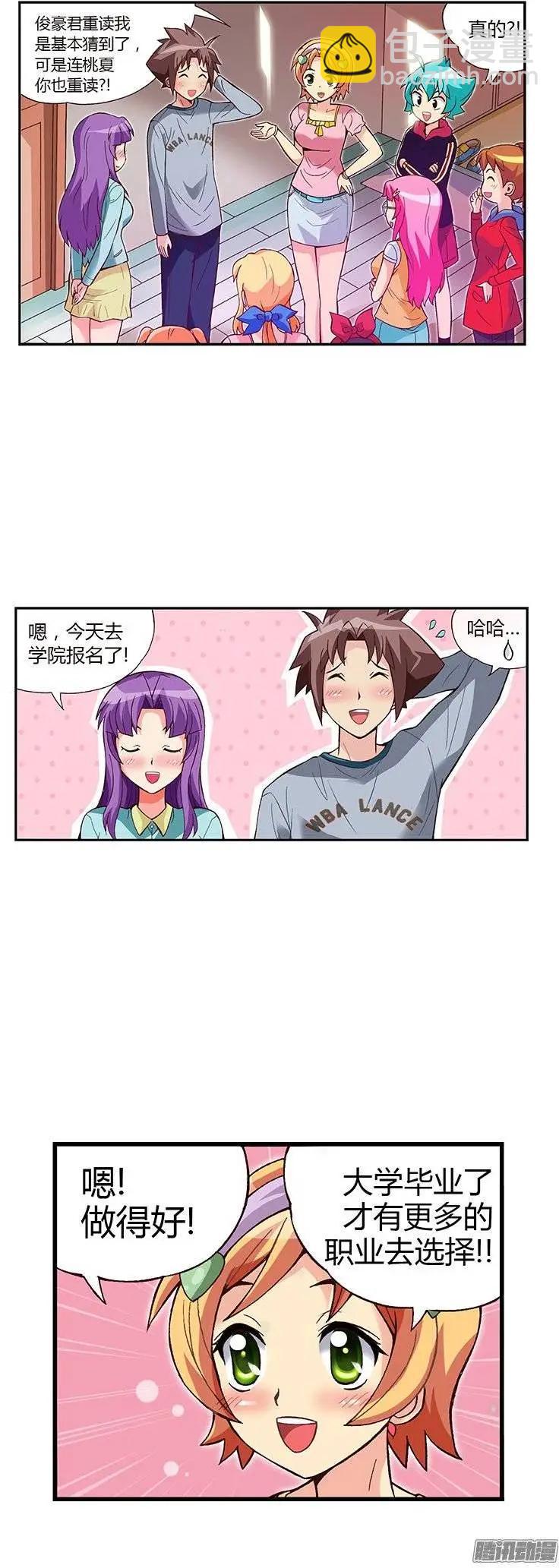 05.桃夏和俊豪一起重读-第131话