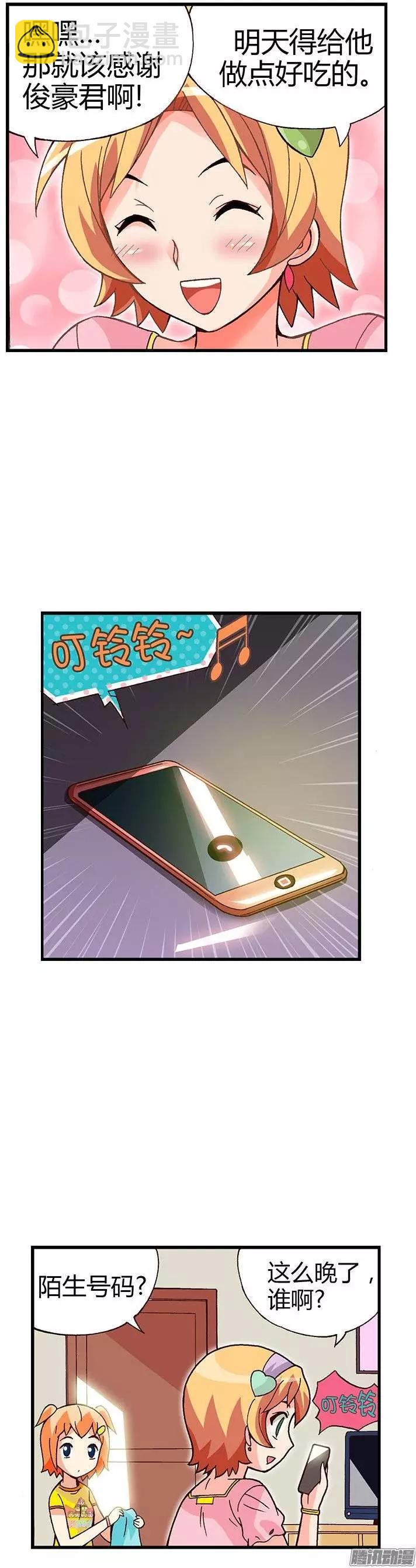 05.桃夏和俊豪一起重读-第131话