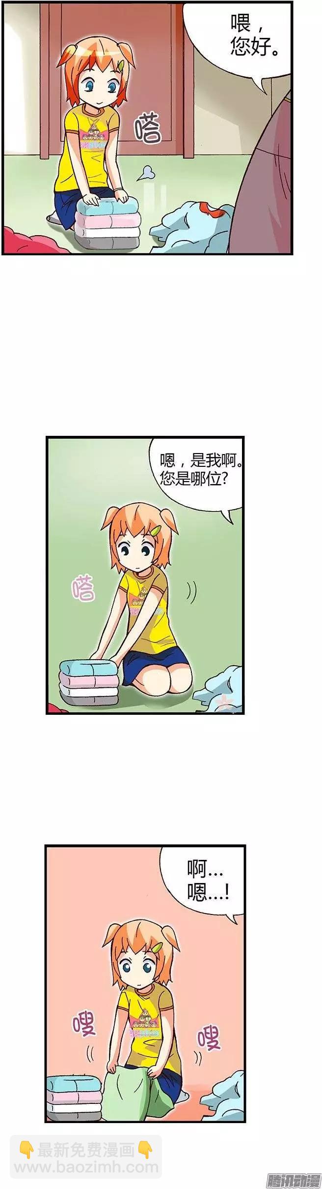 05.桃夏和俊豪一起重读-第131话