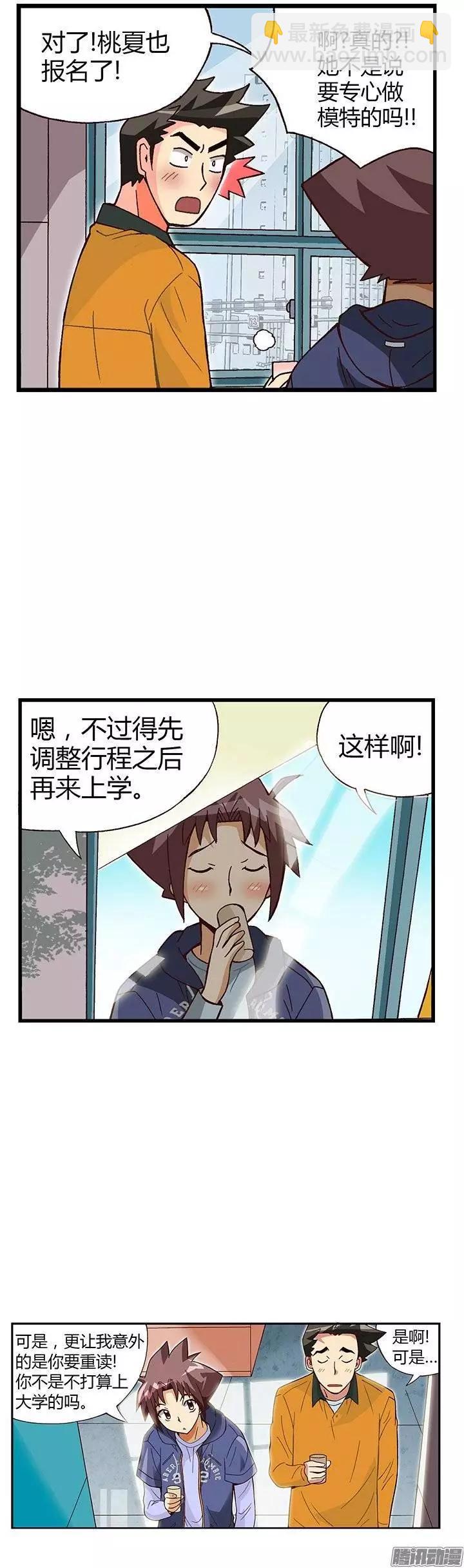 07.重读生身份-第133话