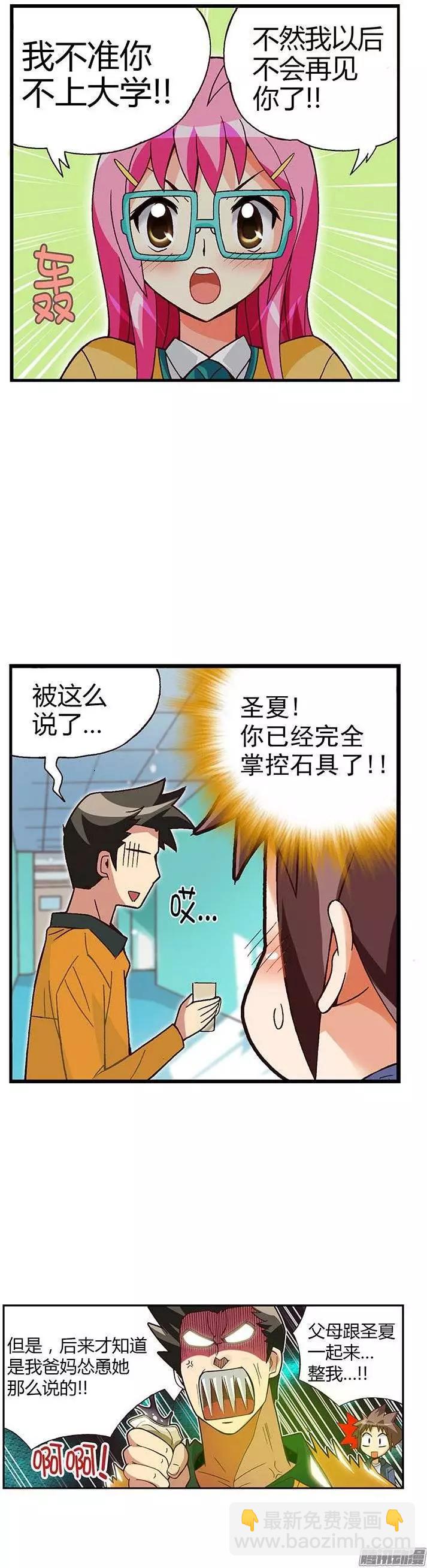 07.重读生身份-第133话