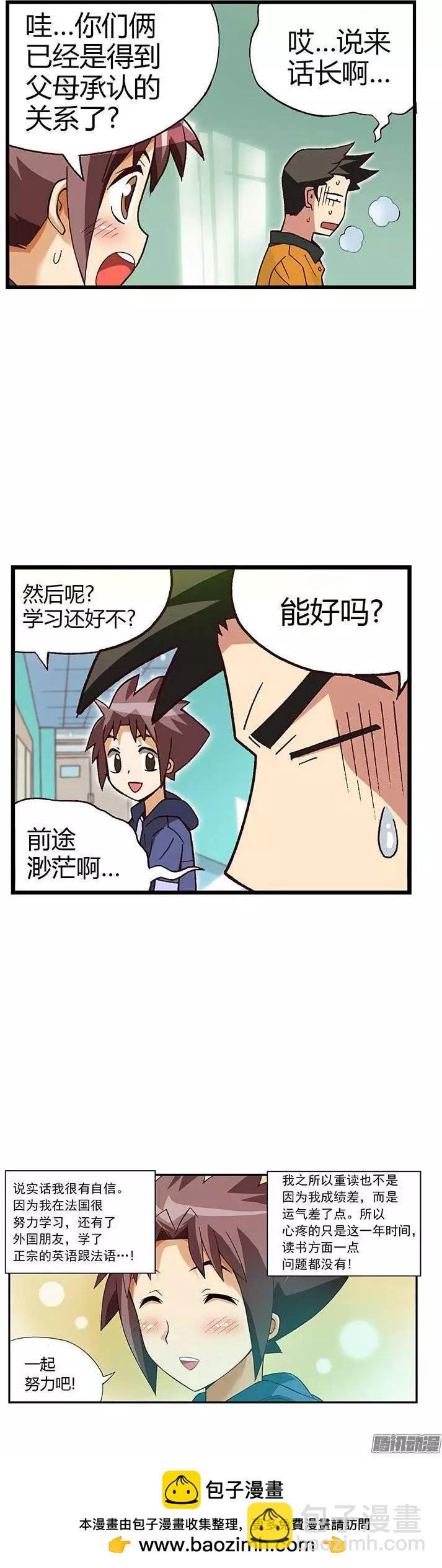 07.重读生身份-第133话