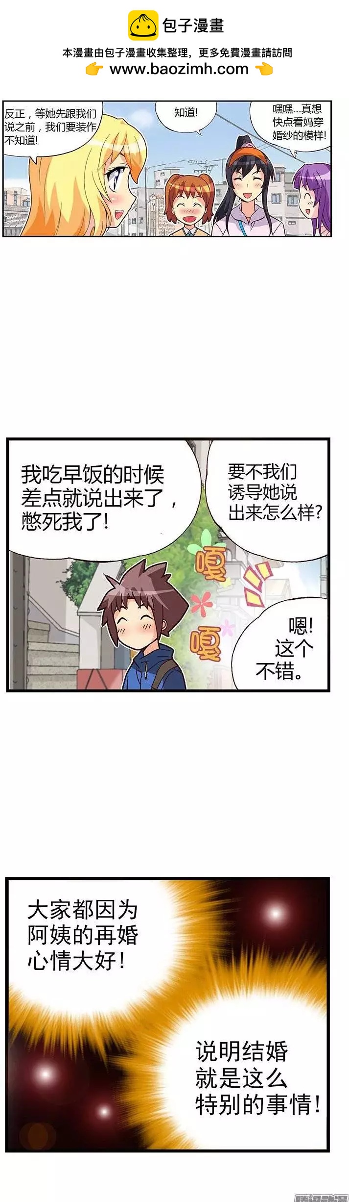 07.重读生身份-第133话