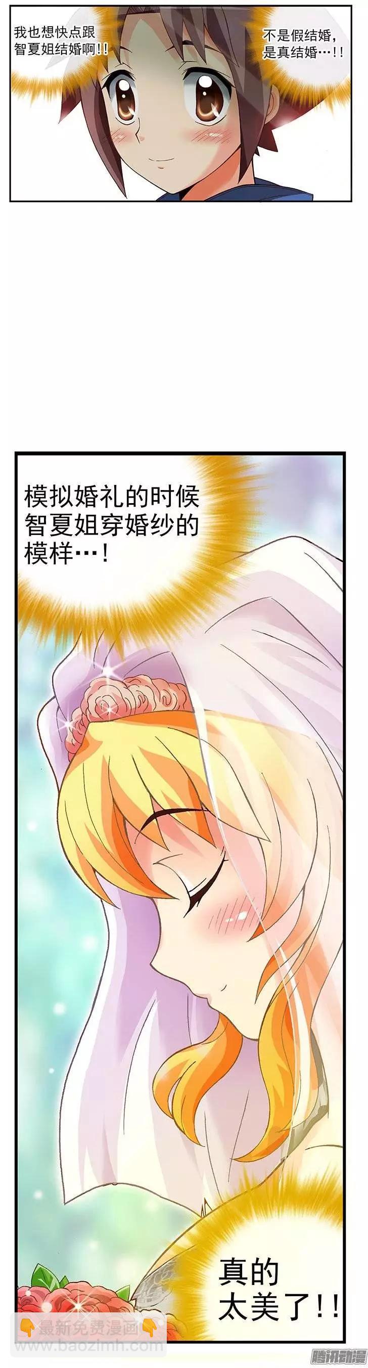 07.重读生身份-第133话