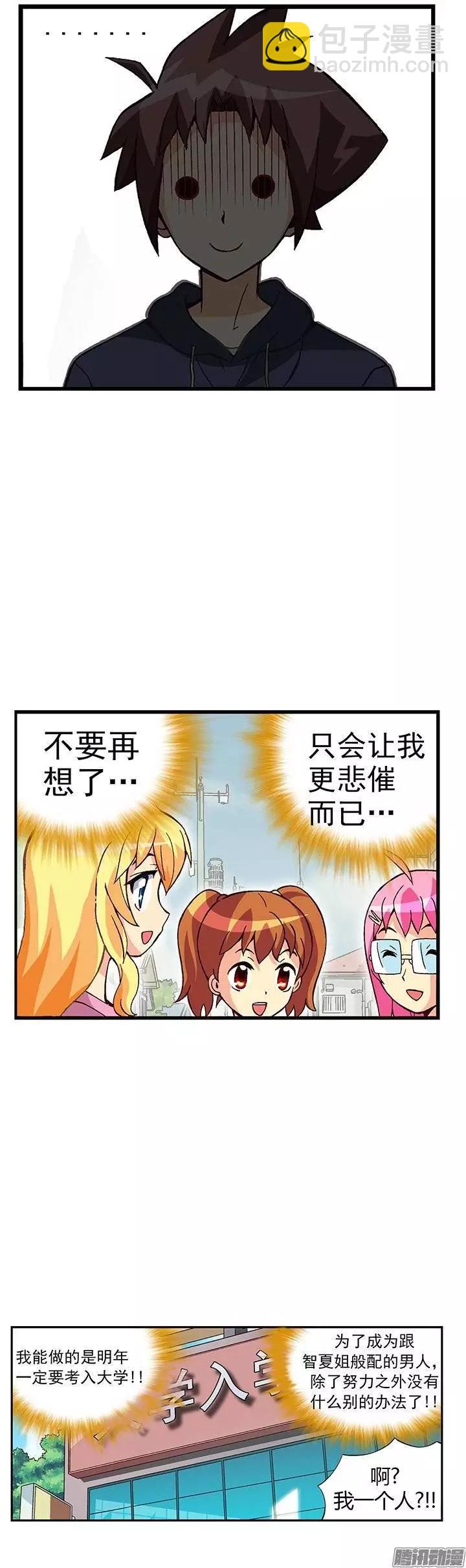 07.重读生身份-第133话