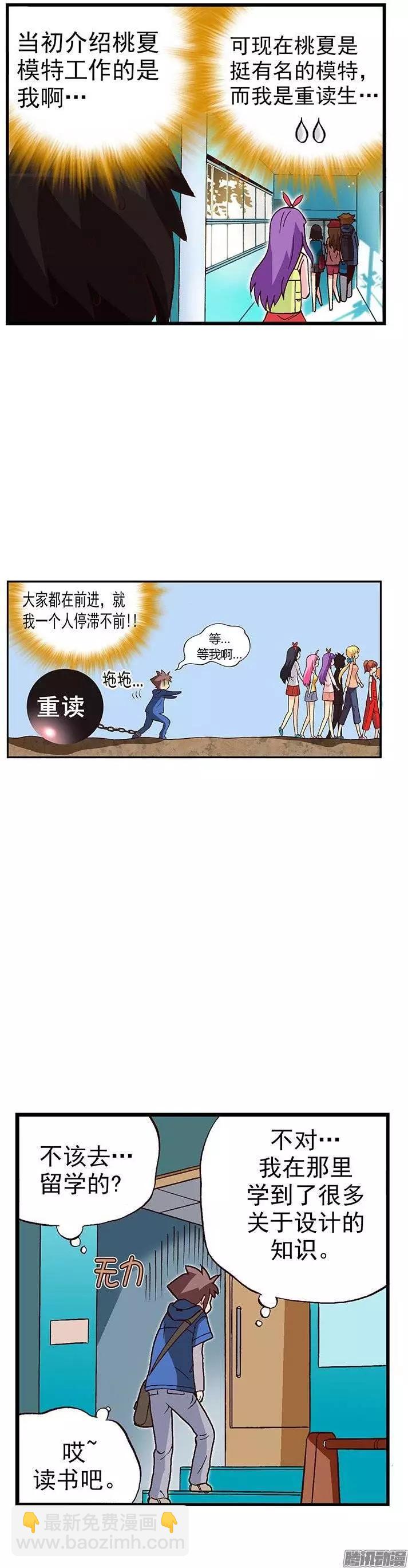 07.重读生身份-第133话