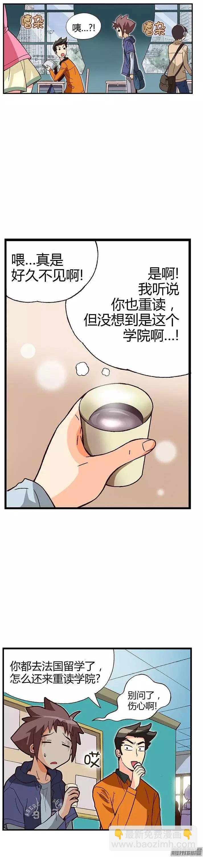 07.重读生身份-第133话