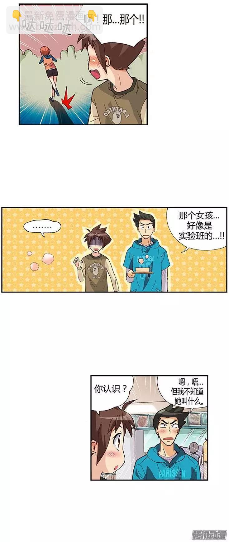 09.老妈要再婚-第135话