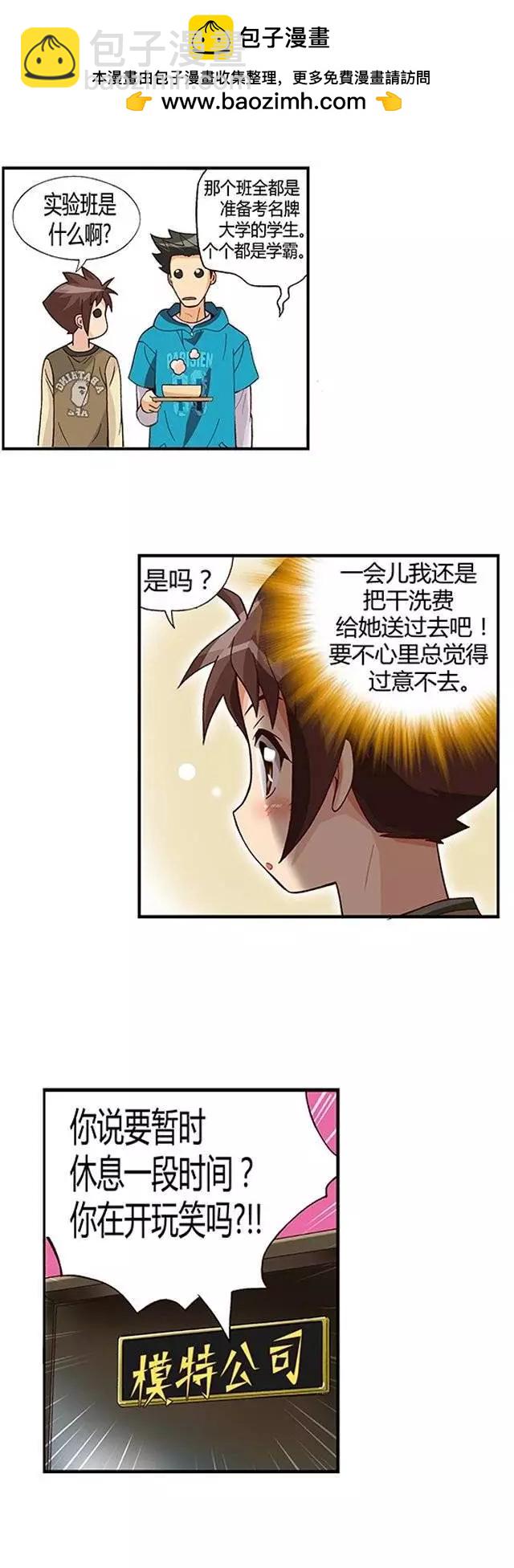 09.老妈要再婚-第135话