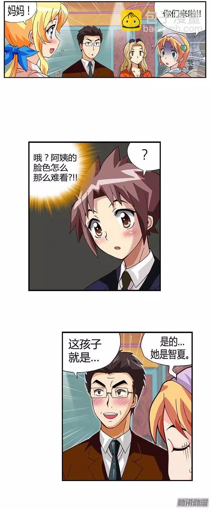 11.我们的&ldquo;新爸爸&rdquo;-第137话