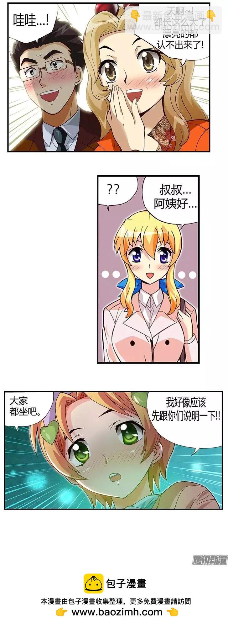 11.我们的&ldquo;新爸爸&rdquo;-第137话