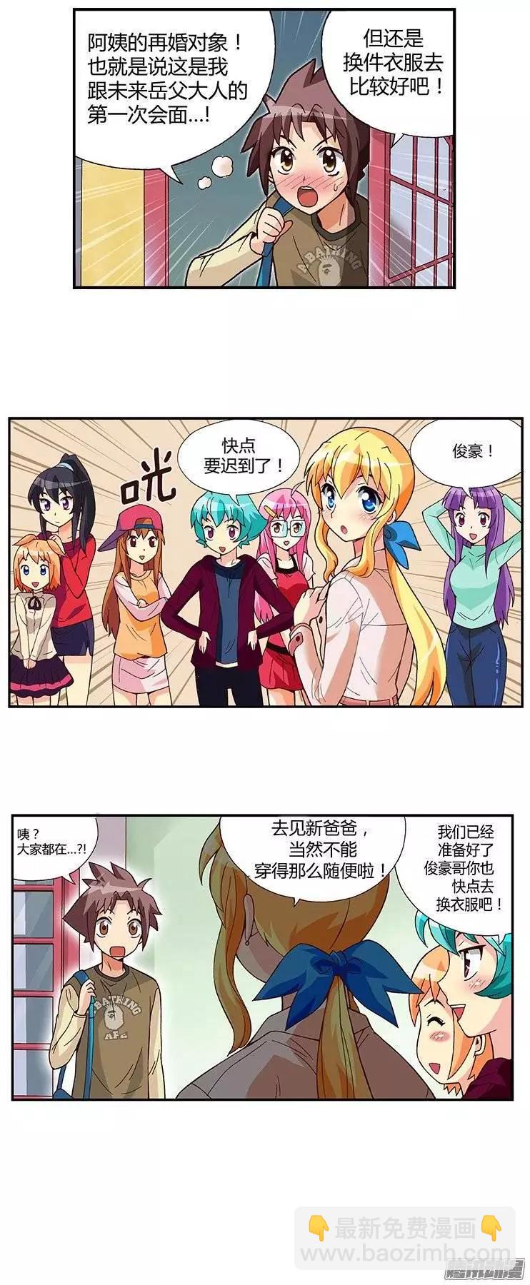 11.我们的&ldquo;新爸爸&rdquo;-第137话