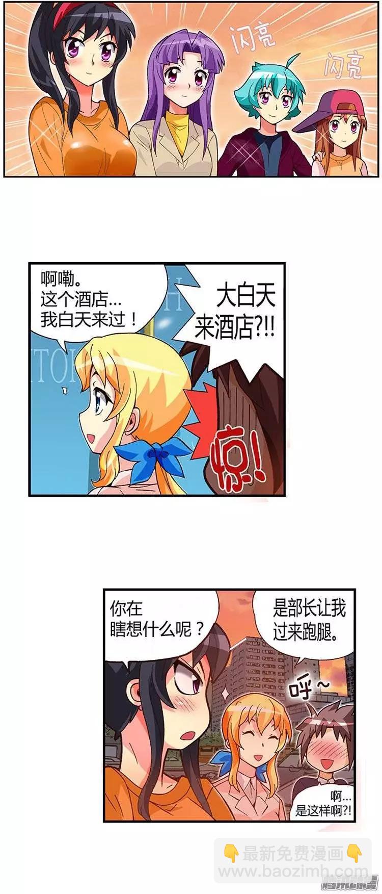 11.我们的&ldquo;新爸爸&rdquo;-第137话