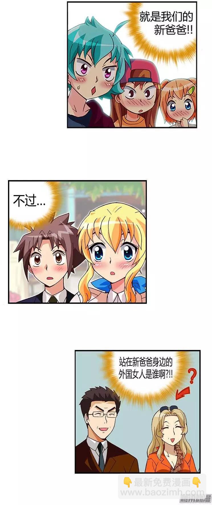 11.我们的&ldquo;新爸爸&rdquo;-第137话