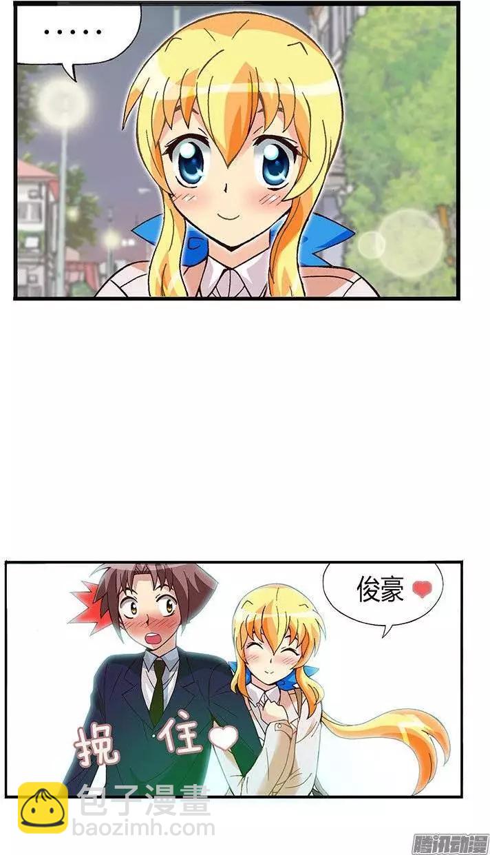 15.情人眼里出西施-第141话