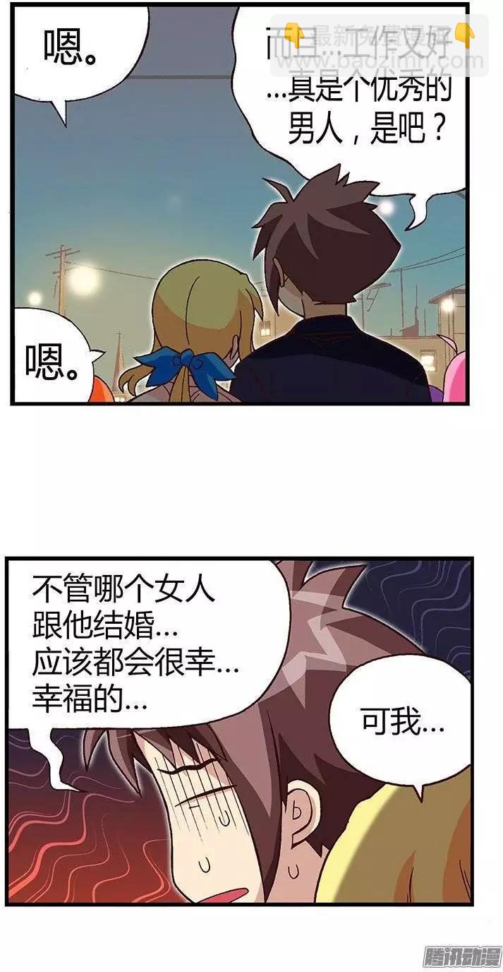 15.情人眼里出西施-第141话