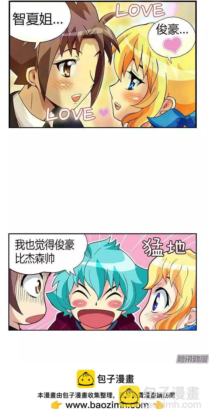 15.情人眼里出西施-第141话