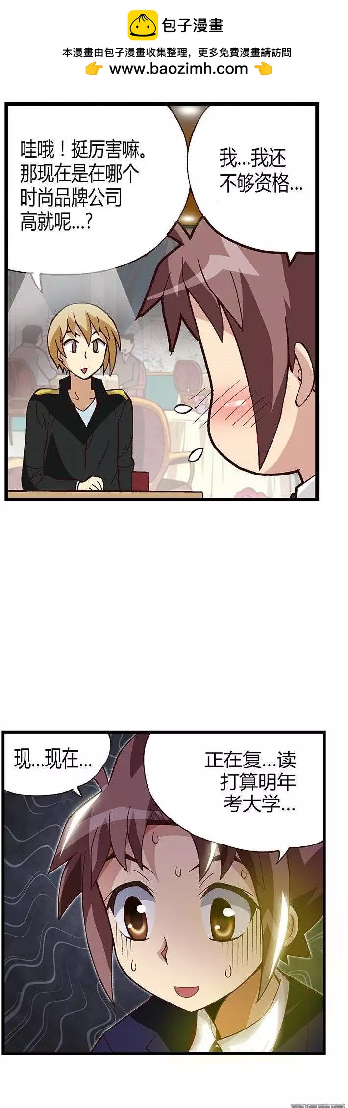 15.情人眼里出西施-第141话