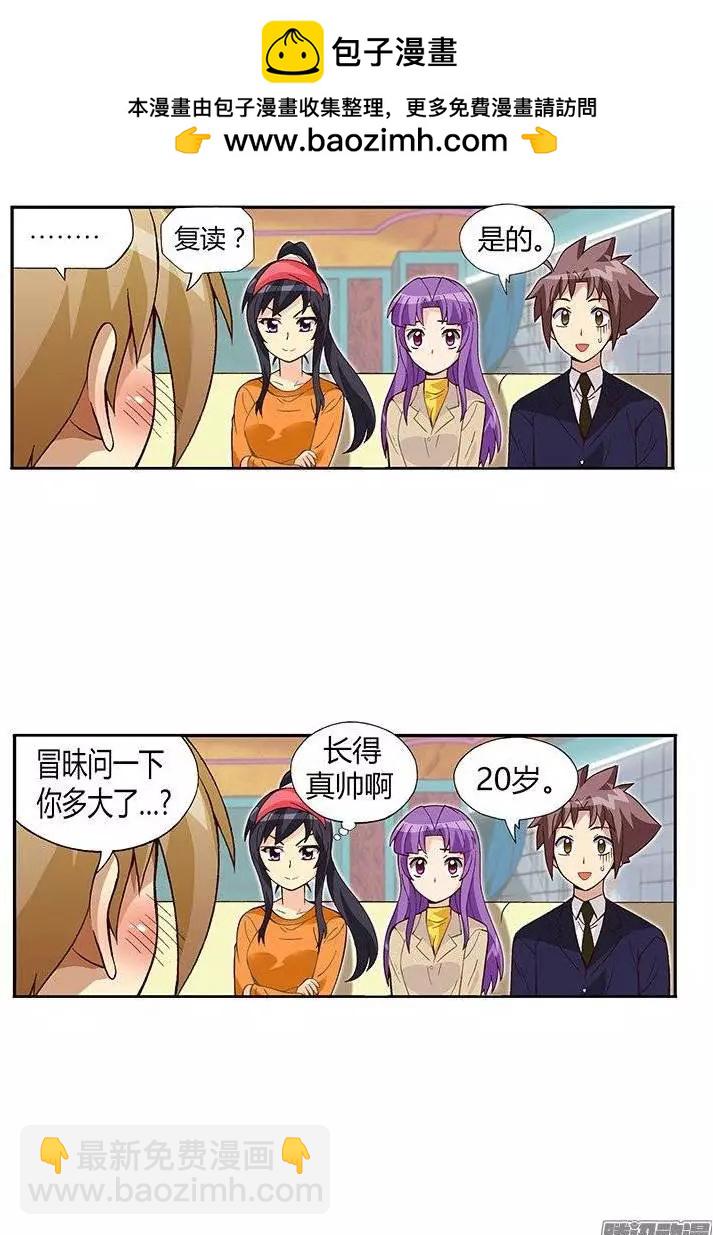 15.情人眼里出西施-第141话